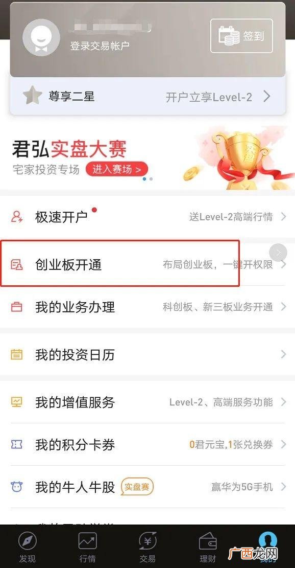 客户必须注册制创业板j权限,客户必须有创业板