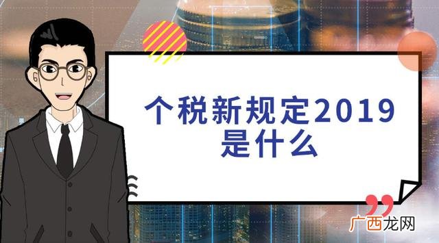 税前扣除项目有哪些,个人所得税专项扣除项目包括