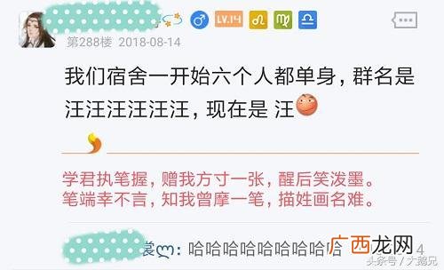 取一个仙女群名 姐妹微信群名称创意