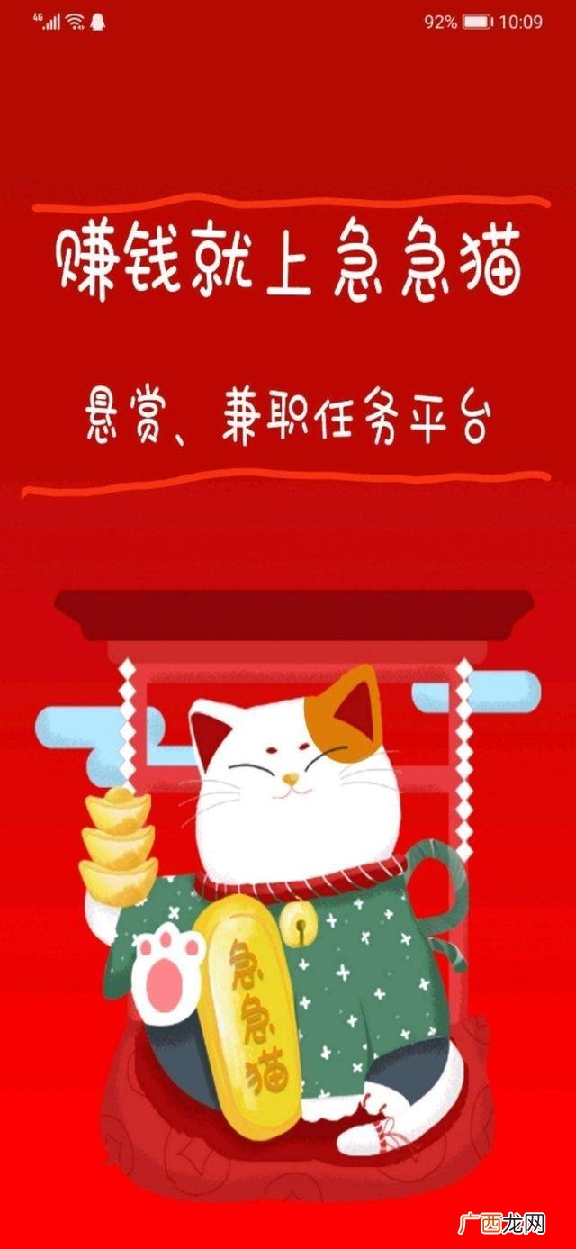任务悬赏app,悬赏平台app大全