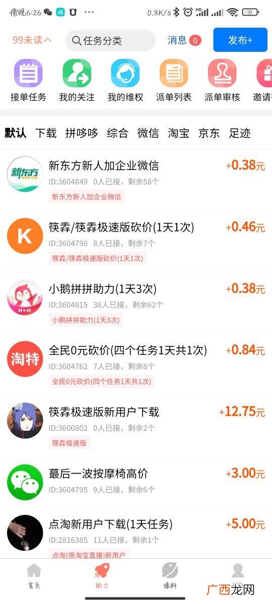 有没有能赚点零钱的app 零投入用手机赚零花钱