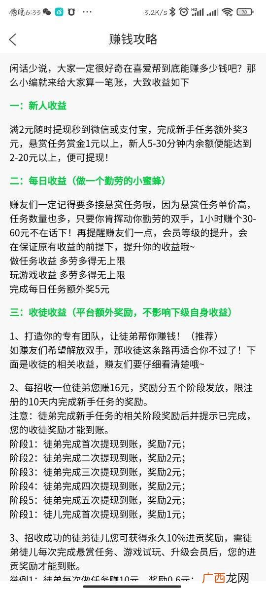 有没有能赚点零钱的app 零投入用手机赚零花钱