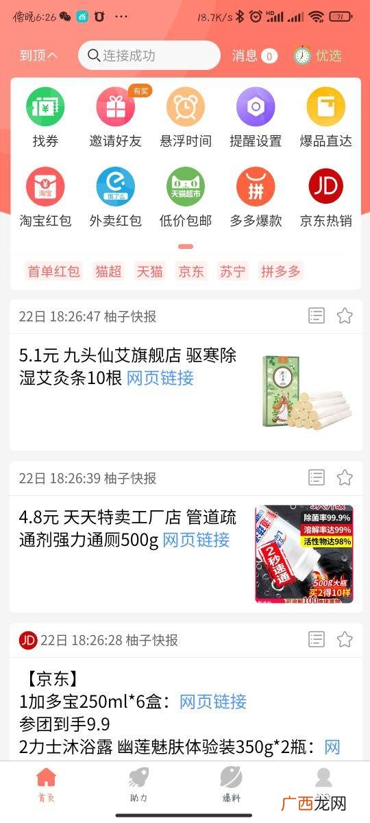 有没有能赚点零钱的app 零投入用手机赚零花钱