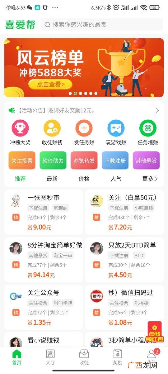 有没有能赚点零钱的app 零投入用手机赚零花钱