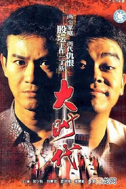 关于90年代创业的电视剧,经典的创业连续剧