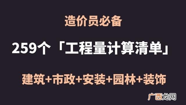 市政工程项目划分样板,市政园林工程项目划分