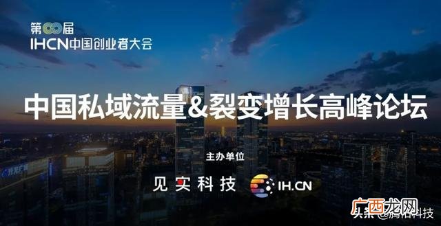 2020中国创业者峰会,中国创业者大会