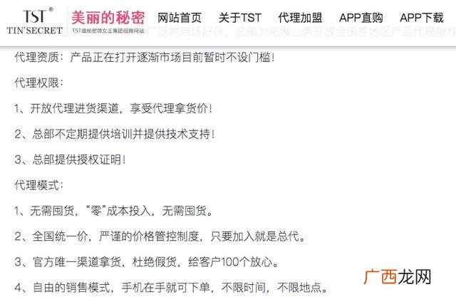 护肤品微商代理排行榜 微商产品排行榜前十名