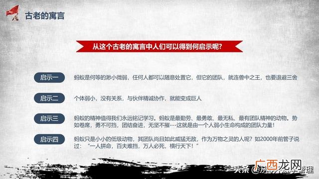 团队与群体的区别 创业团队四个基本素质