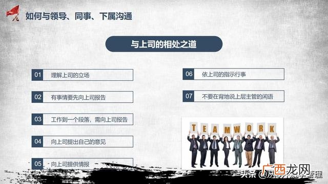 团队与群体的区别 创业团队四个基本素质