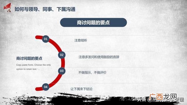 团队与群体的区别 创业团队四个基本素质