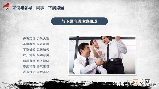 团队与群体的区别 创业团队四个基本素质