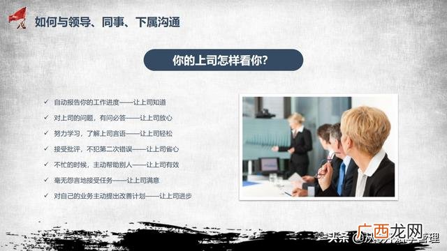 团队与群体的区别 创业团队四个基本素质