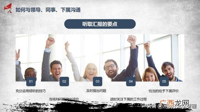团队与群体的区别 创业团队四个基本素质