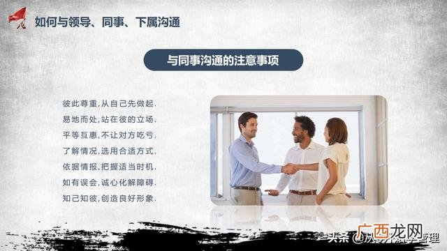 团队与群体的区别 创业团队四个基本素质