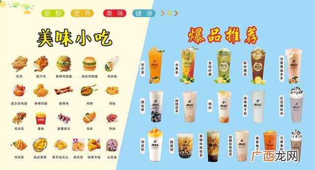 甜点排行榜,网红甜品加盟店排行榜