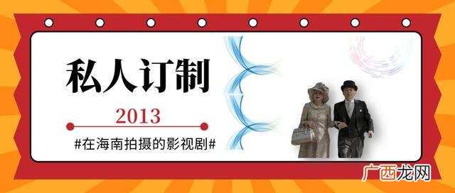 电影海霞是哪里的故事 海霞电影