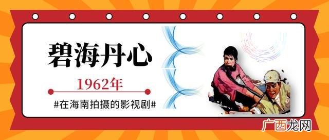 电影海霞是哪里的故事 海霞电影