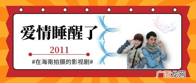电影海霞是哪里的故事 海霞电影