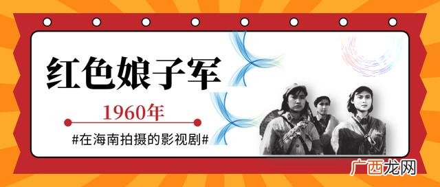 电影海霞是哪里的故事 海霞电影