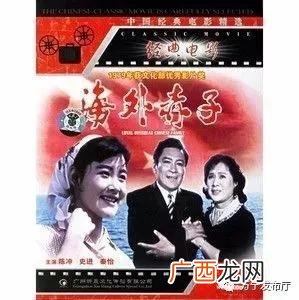 电影海霞是哪里的故事 海霞电影