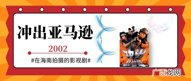 电影海霞是哪里的故事 海霞电影