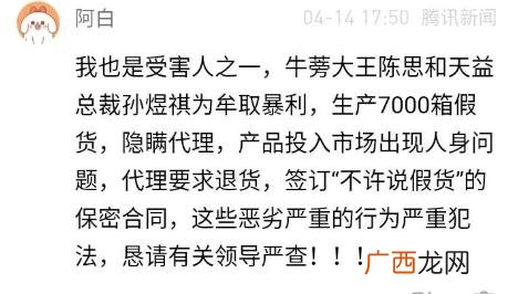 牛蒡陈思总裁的微信,陈思总裁创业故事