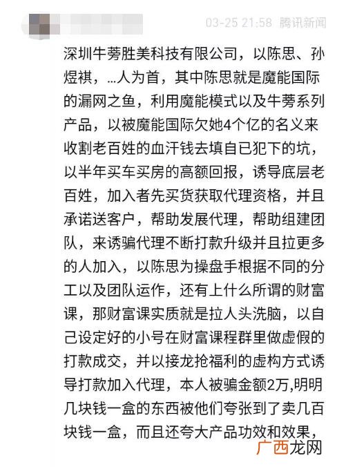 牛蒡陈思总裁的微信,陈思总裁创业故事