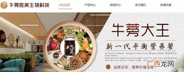 牛蒡陈思总裁的微信,陈思总裁创业故事