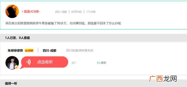 牛蒡陈思总裁的微信,陈思总裁创业故事