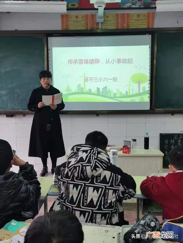 创新为主题的班会 创业班会题目