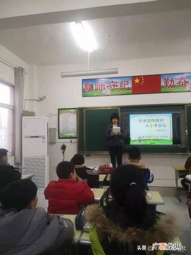 创新为主题的班会 创业班会题目