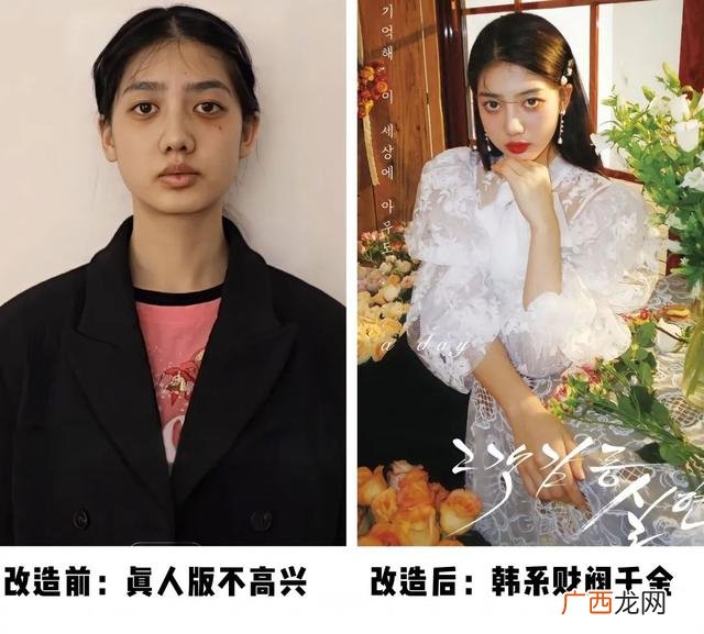 改造化妆,美妆素人改造