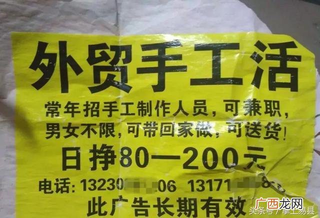 手工活150一天在家做 阿里巴巴手工活外发加工是真的吗