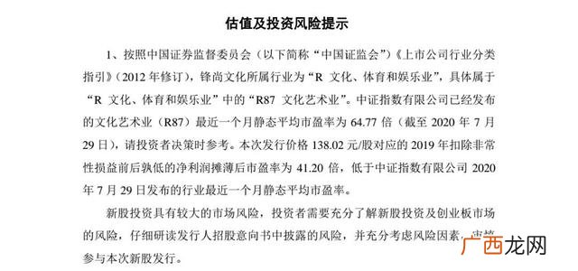 注册制创业板打新股 第一个注册制创业板新股