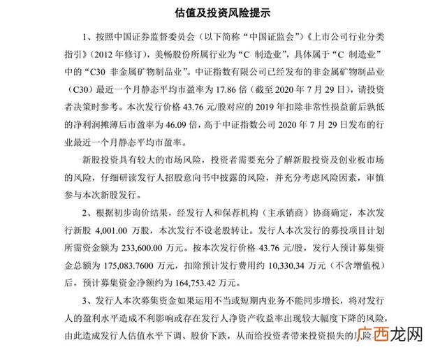 注册制创业板打新股 第一个注册制创业板新股