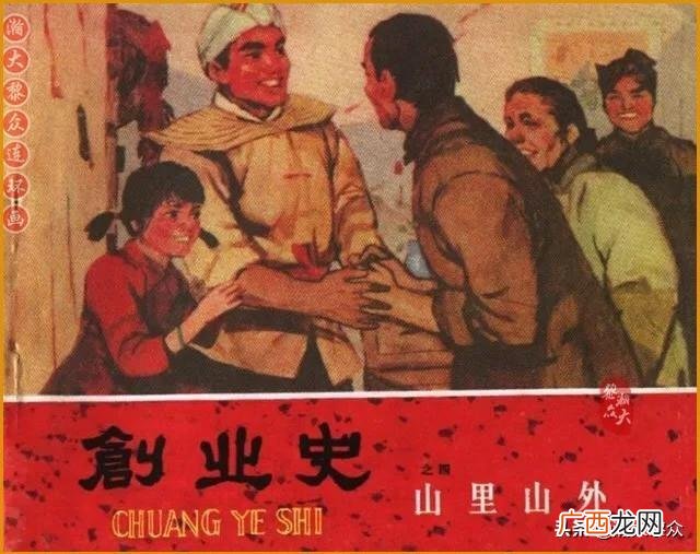 创业史简介,电商创业史 小说