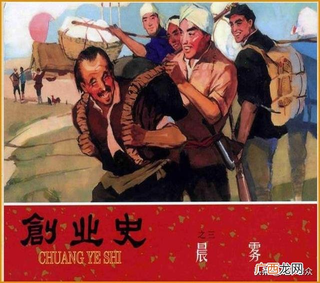 创业史简介,电商创业史 小说