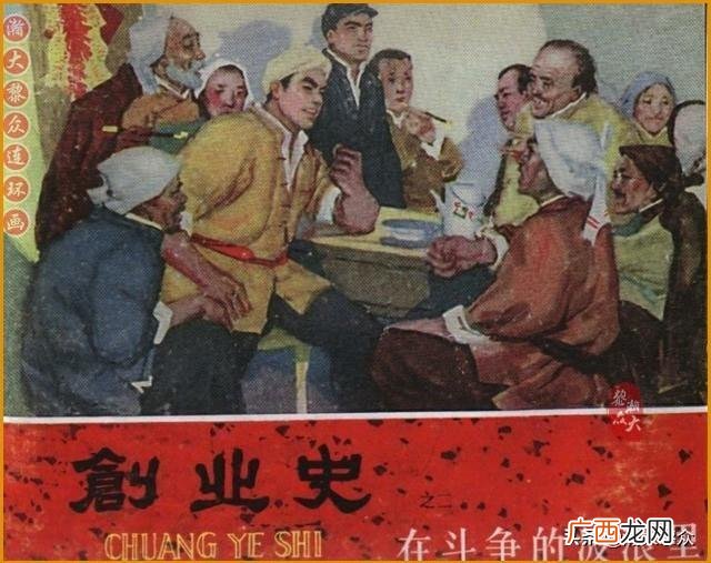 创业史简介,电商创业史 小说