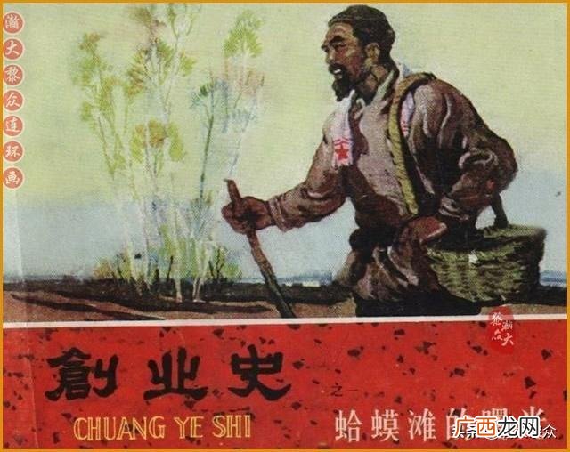 创业史简介,电商创业史 小说