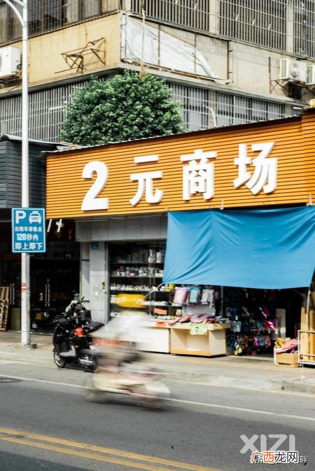 两元店简易装修图片 两元店图片