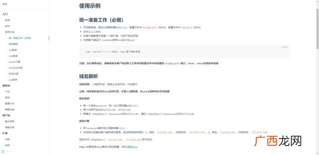 免费可用代理服务器 免费游戏代理服务器