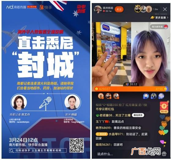 澳洲杨姐老公是二婚 杨姐为什么回国发展