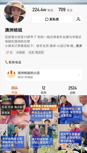 澳洲杨姐老公是二婚 杨姐为什么回国发展