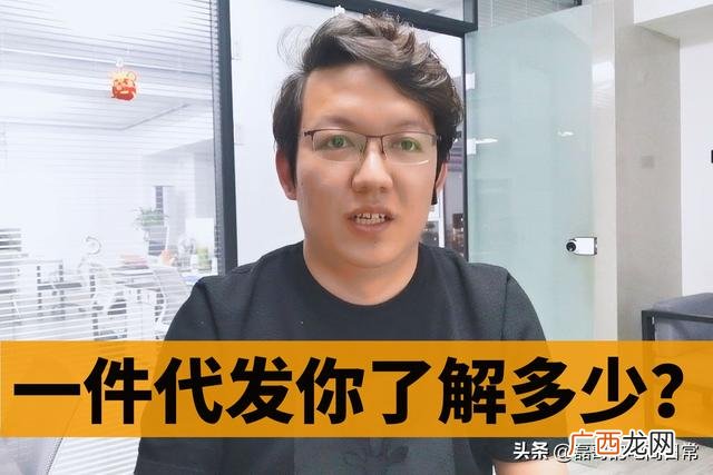 开网店什么是一件代发,开网店去哪里拿货源代发