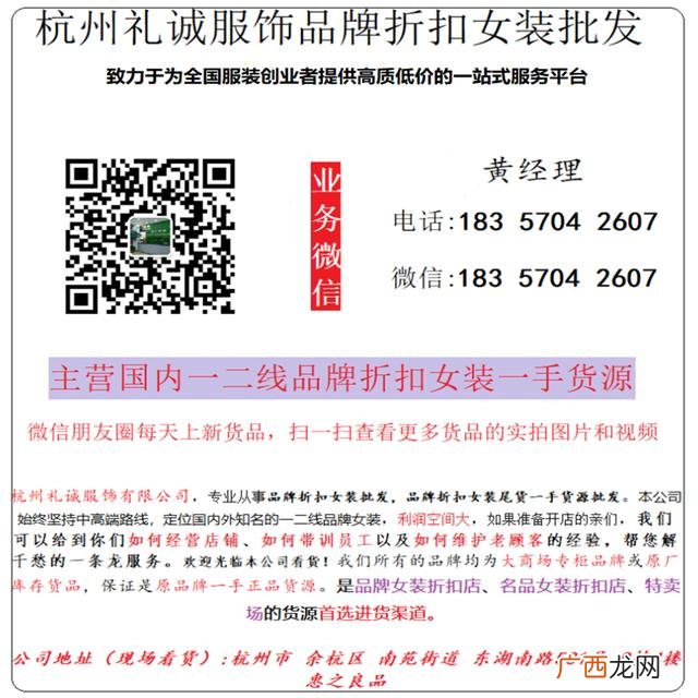 服装店进货价目表 杭州女装批发市场进货渠道