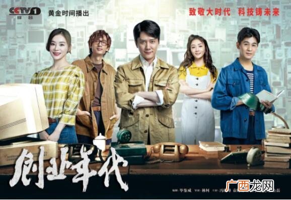 10大创业电视剧,创业剧电视剧排行榜