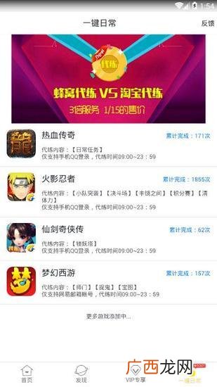 传奇代练工作室招聘,兼职游戏代练