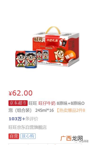 旺仔为什么比纯牛奶贵,旺仔创业记