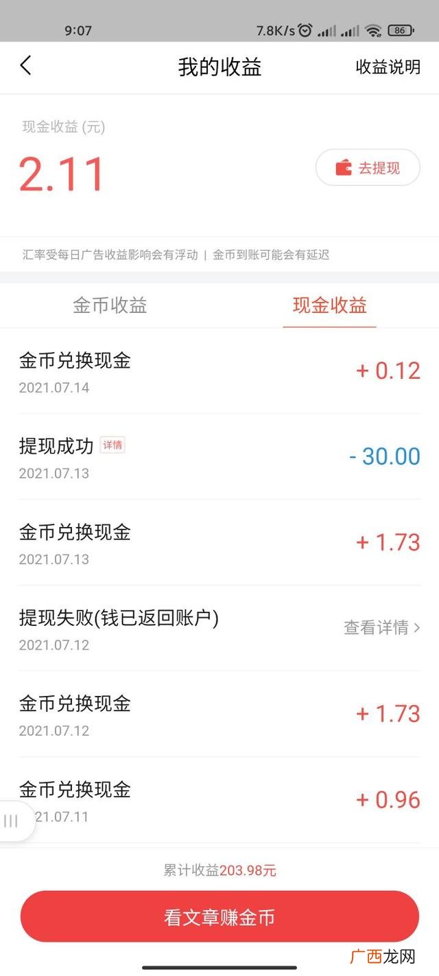 挣钱软件一天赚100微信提现,微信怎么赚钱最简单的方式